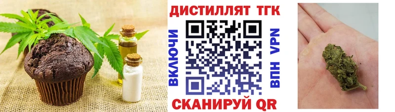 Печенье с ТГК марихуана  hydra сайт  Магадан 