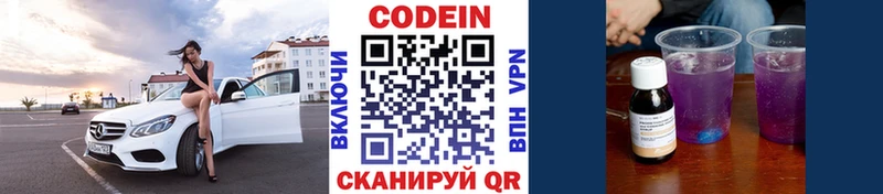 Кодеиновый сироп Lean напиток Lean (лин)  Магадан 